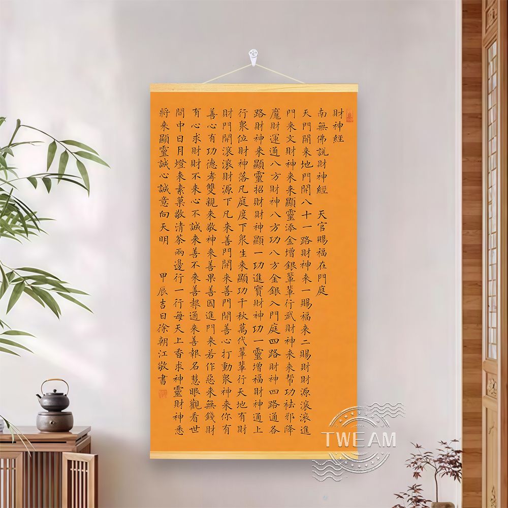 中国风财神经字画挂画招财进宝书房卧室客餐厅玄关实木挂轴装饰画