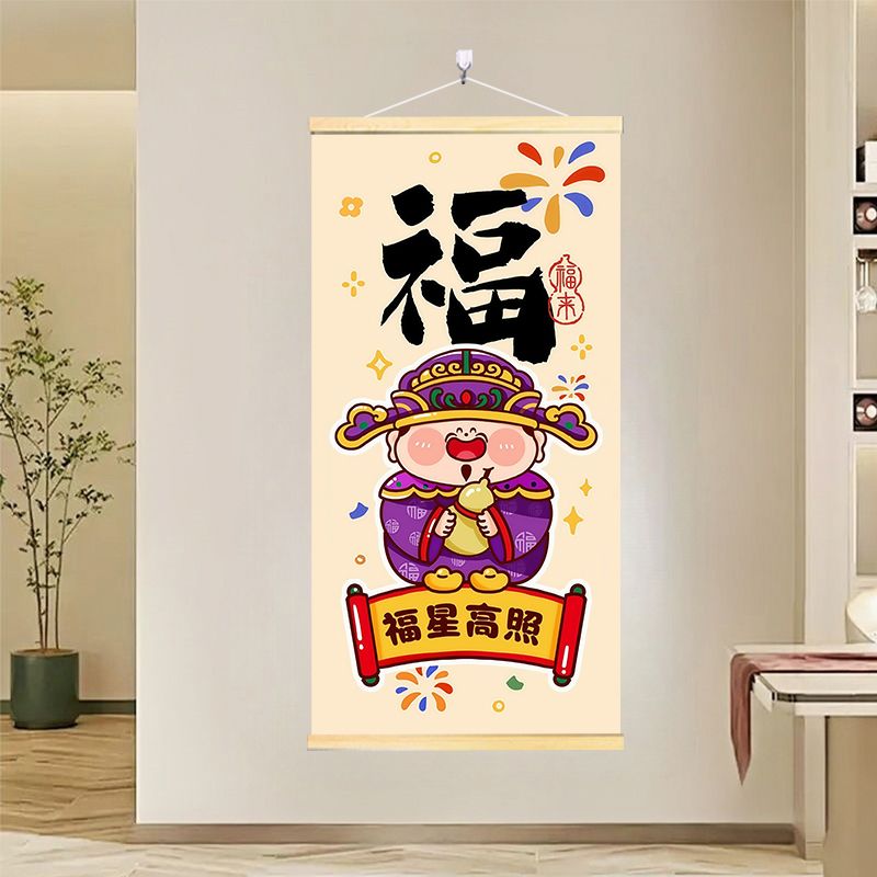 卡通五路财神Q版挂画福禄寿喜财卧室客厅玄关挂墙实木挂轴装饰画