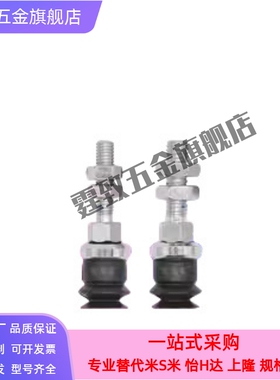 替换SMC真空吸盘ZPT08BN-A5 06BS13BNA625BS风琴型吸嘴ZPT10BS-A5