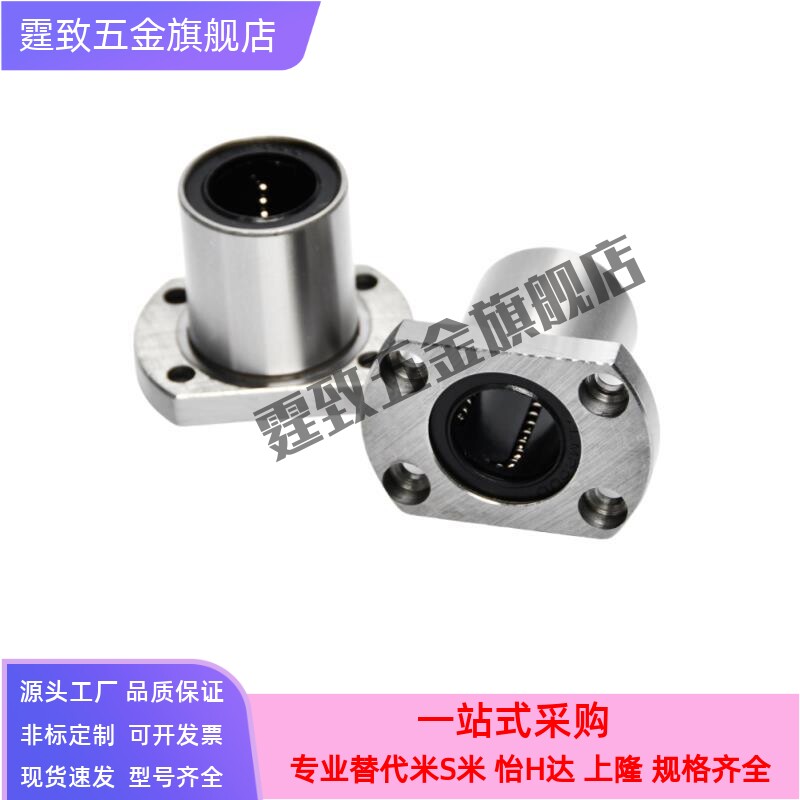 镀镍防锈直线轴承C-LHFCM LHFCWM6 8 10 12 13 16 20 25 30