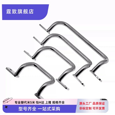 不锈钢焊接拉手 UHFSN/UHFNSS110/120/125/160/200/250