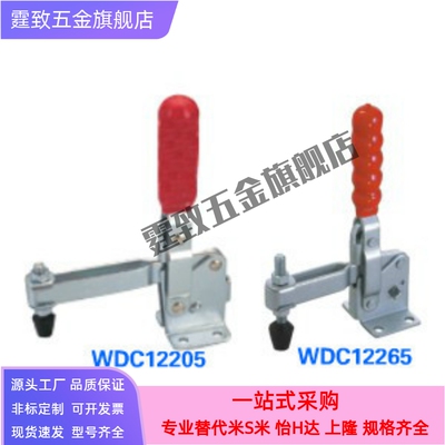 快速夹具 怡合达标准型 WDC12205 12265 12502-B 13002-B快速夹钳