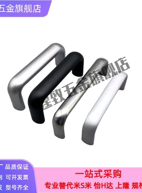 替怡合达椭圆形B型拉手 XAG11-L75/L100/L125/L150/L175品质保证