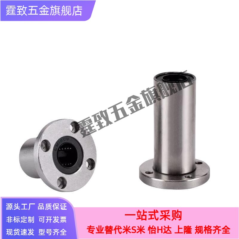 替代表面镀镍中型法兰直线轴承LMF02/1/2226-d8 10 12 1QRP 20 25