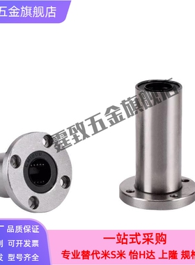 替代表面镀镍中型法兰直线轴承LMF02/1/2226-d8 10 12 1QRP 20 25