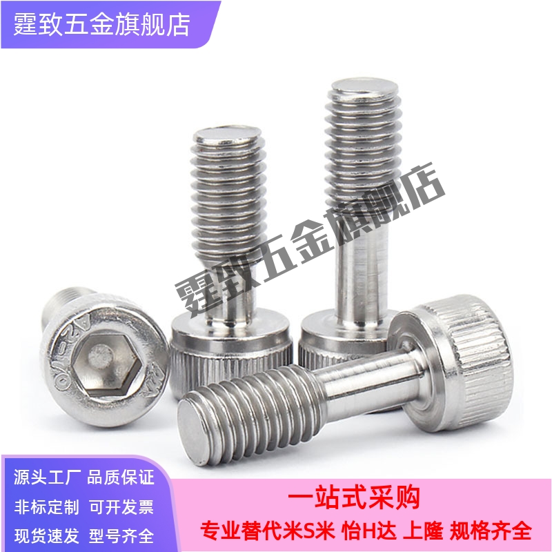 不锈钢防脱落螺丝 GUTB3-2/3.5/4-8/10/12/15/20 防脱落 固定螺丝