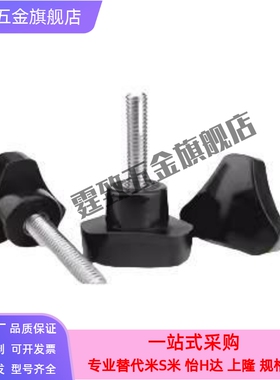 三角把手 HAU04/HAU07-M4/M5/M5A/M6/M6A/M8/M8A/M10-L10/L20/L30