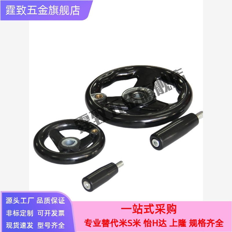 手轮C-PHLK/PHLM80/100/120/125/160/200/250-12-10-8-16PHLK