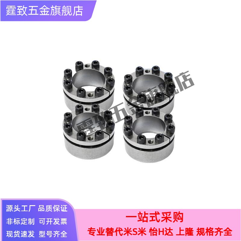 替代怡合达免键胀紧套EUX16/17/18-d19/d20/d22/d24/d25/d28胀套