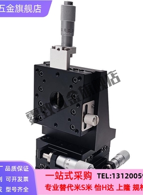 米思米XYZPG40 60 80XYZ轴手动滑台高精度交叉导轨动微调位移平台