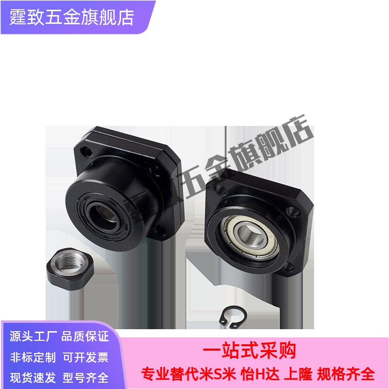 精密滚珠丝杆支撑座FK/FF6 8 10 12 15 20 25 30丝杠固定座轴承座