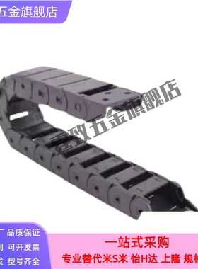 替怡合达VAF01 VAF41 VAH21 VAH31 VAH41 VAH51电缆保护链拖链