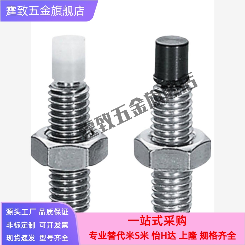 TDA51-M4/5/6-L10/15/20/25/30/35/40/45/5060圆柱头挡块止动螺钉