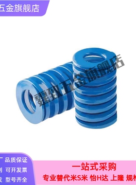 替代米思米SWL6/8-20/25/30/35/40/45/50/55/60/80蓝色模具弹簧