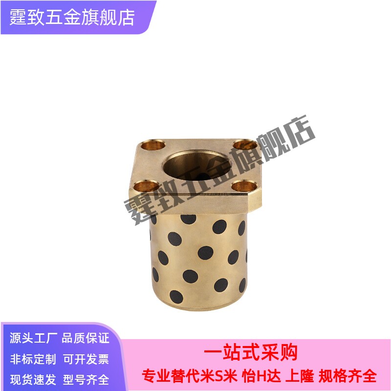 无油衬套OLBH-D13-D16-D20-L20-L25-L30-L40-L50 -圆法兰铜套导套