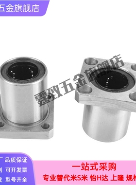 微型带圆法兰直线轴承LHTR/LHTS/LHTC6 8 10 12 16 20 25 30 方型