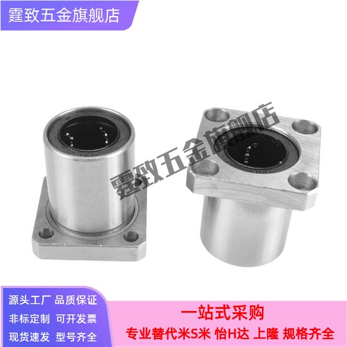 微型带圆法兰直线轴承LHTR/LHTS/LHTC6 8 10 12 16 20 25 30 方型