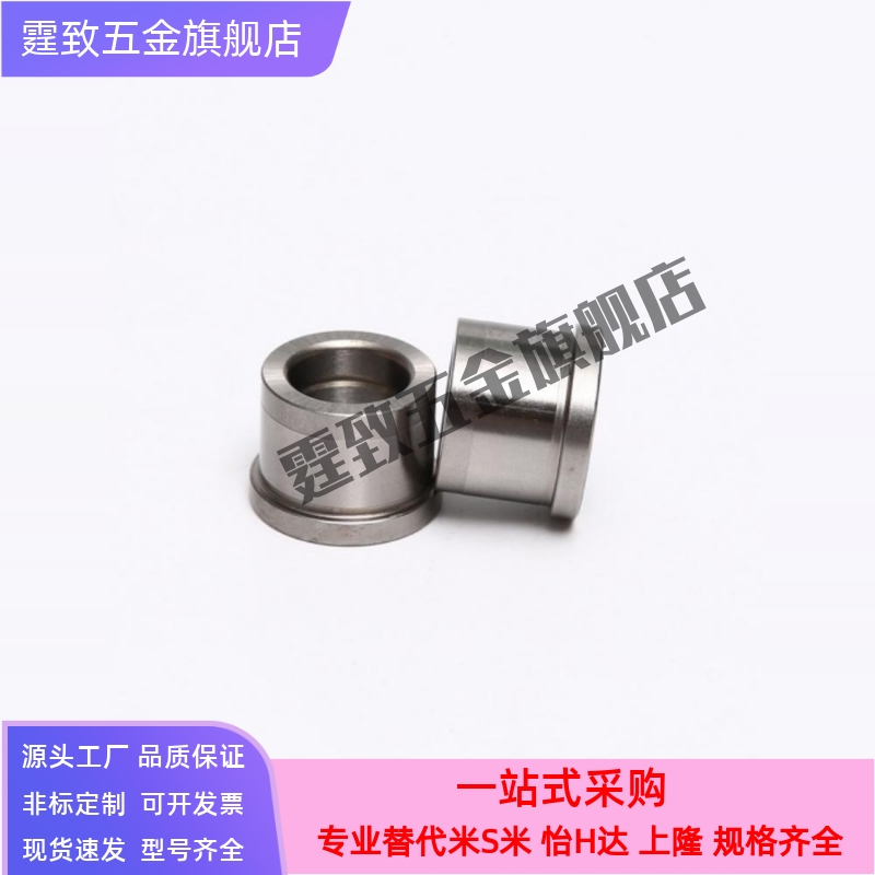 钢套肩型夹具衬套JBHC JBHN JBHM JBH4 5 6 8 10 12 15 16 20 25