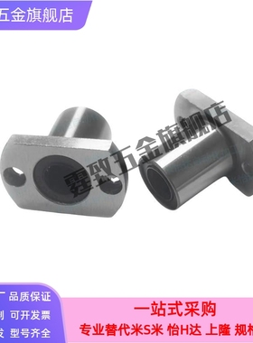 对边法兰加长直线轴承LKBMH8/10/12/16/20/25/30/35/40/50UU/LUU