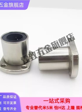 LBFC C-LHFC C-LHFCW6/8/10/12/13/16/20/25/30/35带法兰直线轴承