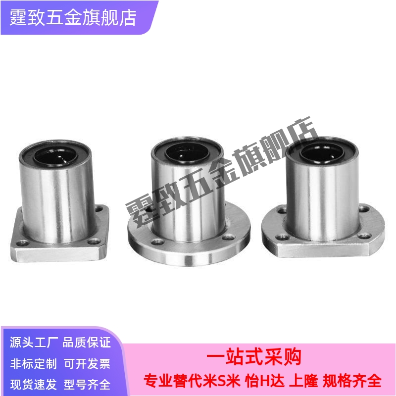 方法兰双衬型直线轴承C-LHFSW/LHFSWM 6 8 10 12 16 20 25 30 35