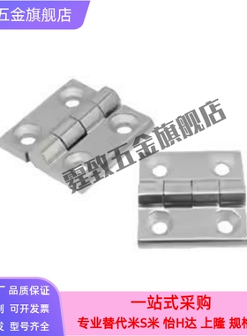 锌合金蝶铰链平型合页HFR47/49/06/07-59/54/80/40/50/60