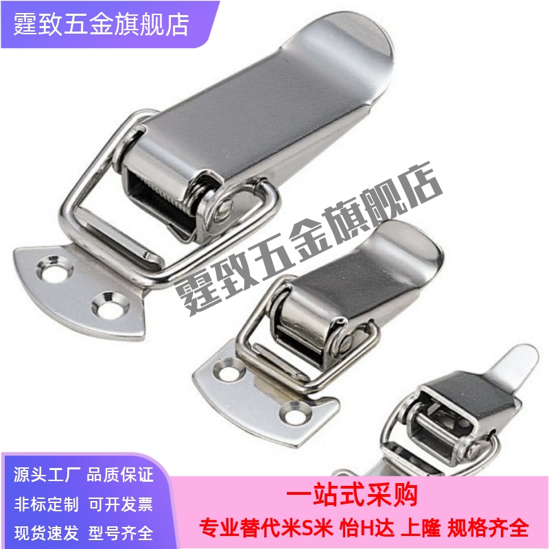 不锈钢搭扣 HFQ01/11-22-23-37   HFQ11-69/81/105/118 HGA30-68