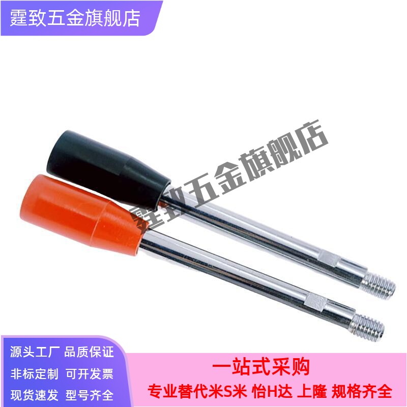 HAC05-M8-M10-M12-L83固定型长手柄 外螺纹带扳手槽型 机床操纵杆