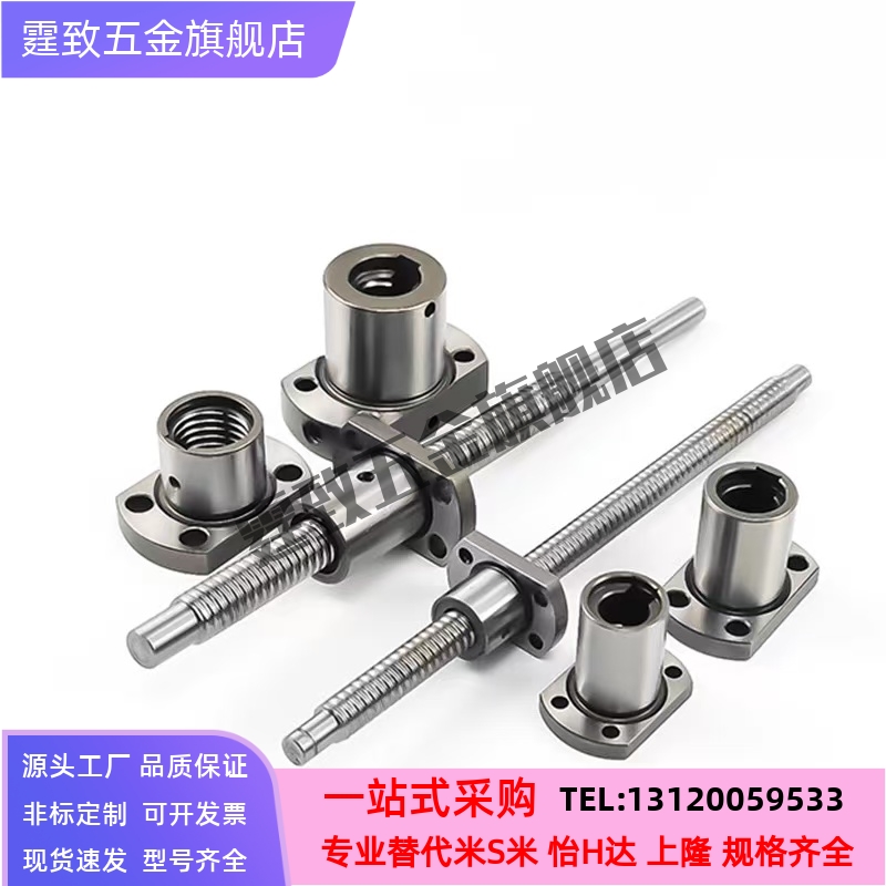 怡合达替代滚珠丝杆LCY02 LCY07 - 32-5 32-10 32-32丝杠螺母套装