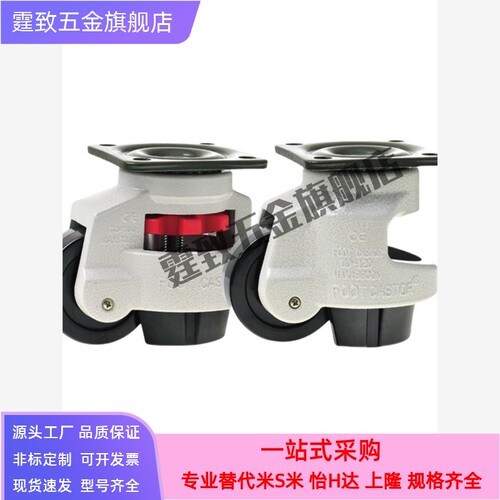代替脚轮CGR51-60-N /U CGR51-80-N水平调节型平底固定型