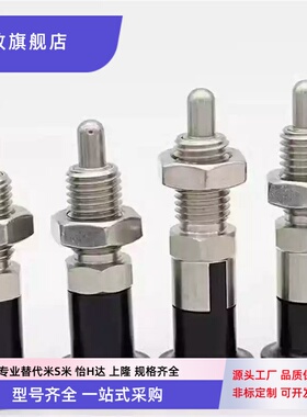 旋钮柱塞SMXAS SMXKS6 8 10 12 不锈钢尼龙头粗牙复位弹簧分割销