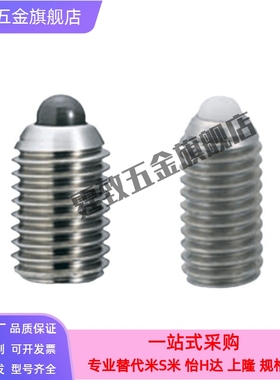 不锈钢尼龙头弹簧柱塞SPRY/SPRK3/4/5/6/8/10/12/16