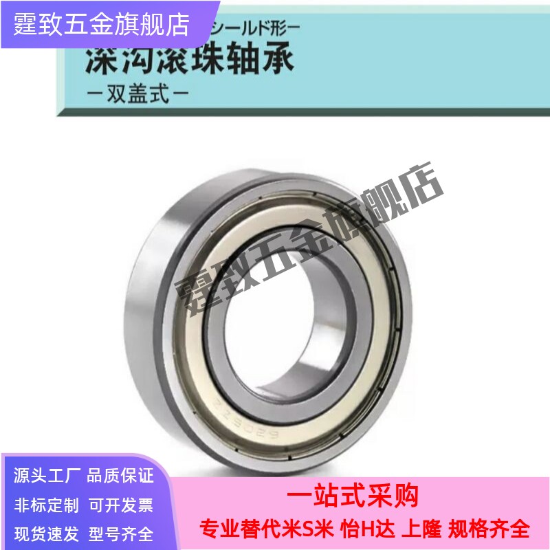 深沟滚珠轴承 B6200ZZ B6201ZZ B6202ZZ B6203ZZ B6204ZZ B6205ZZ
