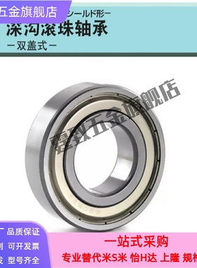 深沟滚珠轴承 B6200ZZ B6201ZZ B6202ZZ B6203ZZ B6204ZZ B6205ZZ