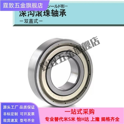 深沟滚珠轴承 B6200ZZ B6201ZZ B6202ZZ B6203ZZ B6204ZZ B6205ZZ