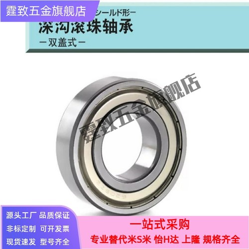 深沟滚珠轴承 B6200ZZ B6201ZZ B6202ZZ B6203ZZ B6204ZZ B6205ZZ