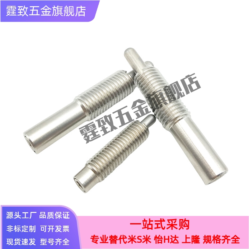 PJHW 粗牙不锈钢弹簧柱塞 ZAP02-M3/4/5/6/8/10/12/16 弹性顶丝分
