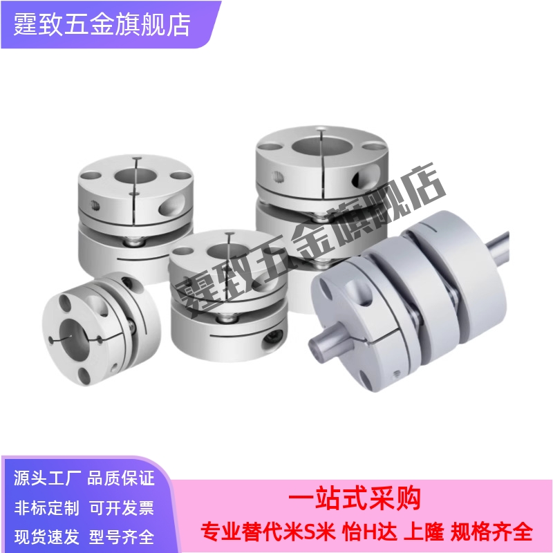 联轴器MCSLC20/32/50/40-25-5 6 8 9/10 11 12 14 18