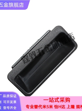 C-UWAUNB96.5塑料嵌入式拉手UWAUNBA-1.2/1.6/2.0替米思米AP-197