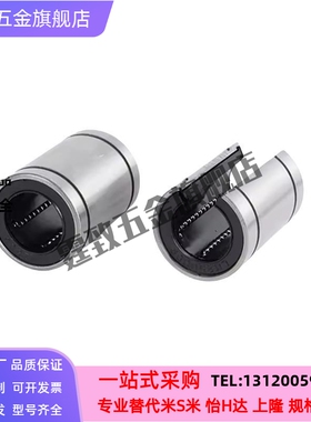 替SLM SLML SLMUT LMUT中型LMUD6 8 10 12 13 16 20 30直线轴承