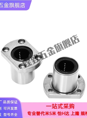 替代 直线轴承LHFCM LHFCWM 6 8 10 12 13 16 20 25 30