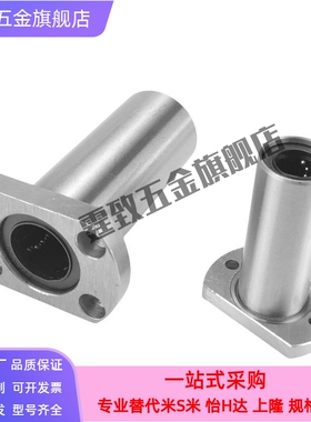 法兰直线轴承中型LHFRD LHFCD LHFSD LMUD10 12 16 20 25换米思米