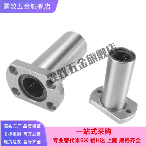 法兰直线轴承中型LHFRD LHFCD LHFSD LMUD10 12 16 20 25换米思米