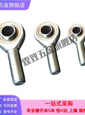 关节轴承外螺纹 C-PHSCM C-PHSCLM5/6/8/10/12/14/16