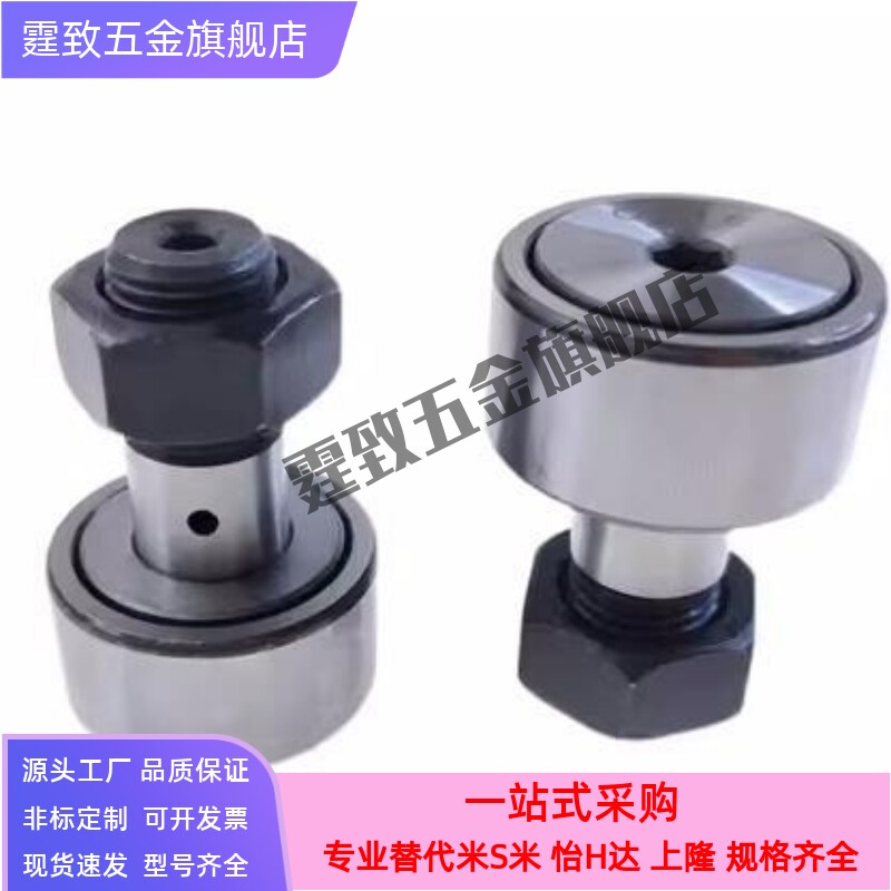 凸轮轴承随动器BPK21/BPK22-d6-d8-d10-d12-d16-d18-d20-d24-PP