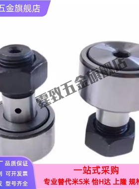 凸轮轴承随动器BPK21/BPK22-d6-d8-d10-d12-d16-d18-d20-d24-PP