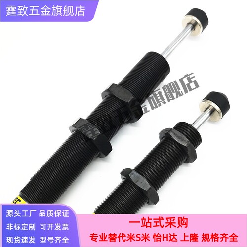 高频液压油压缓冲器AC1612/1620/2016/2020/2025/2030/2050-1/2/3