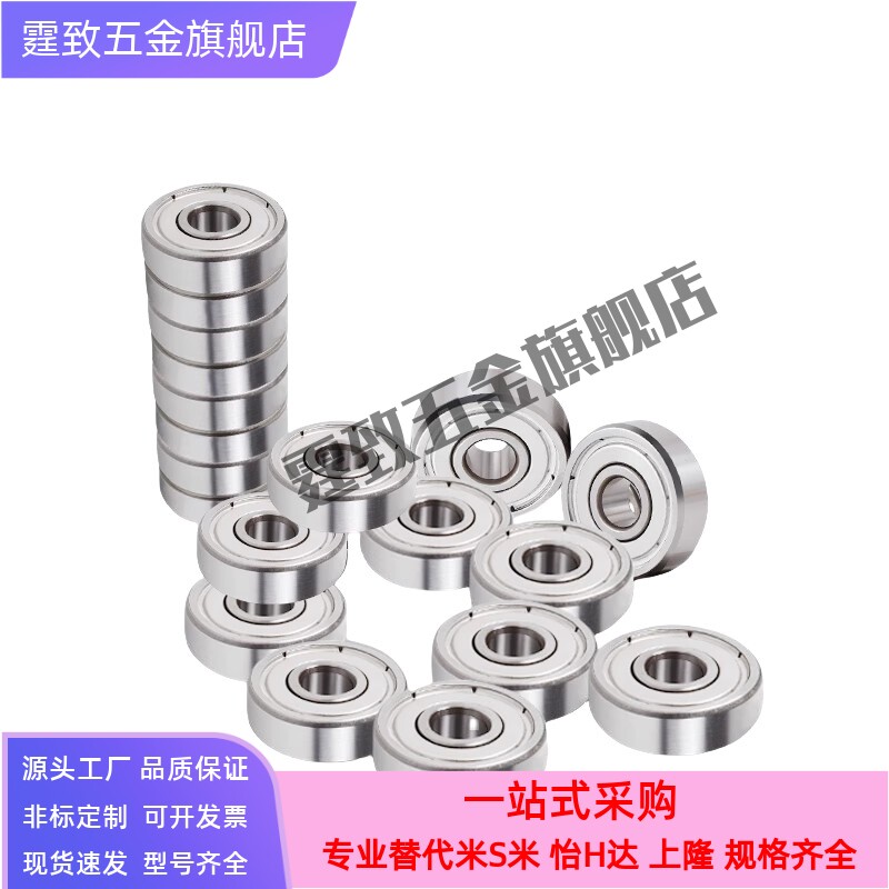 替Z代B0AY不锈钢轴承60000 601 6002 6003 6004 6IFC05 Z-E-J SUS