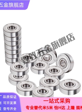 替Z代B0AY不锈钢轴承60000 601 6002 6003 6004 6IFC05 Z-E-J SUS