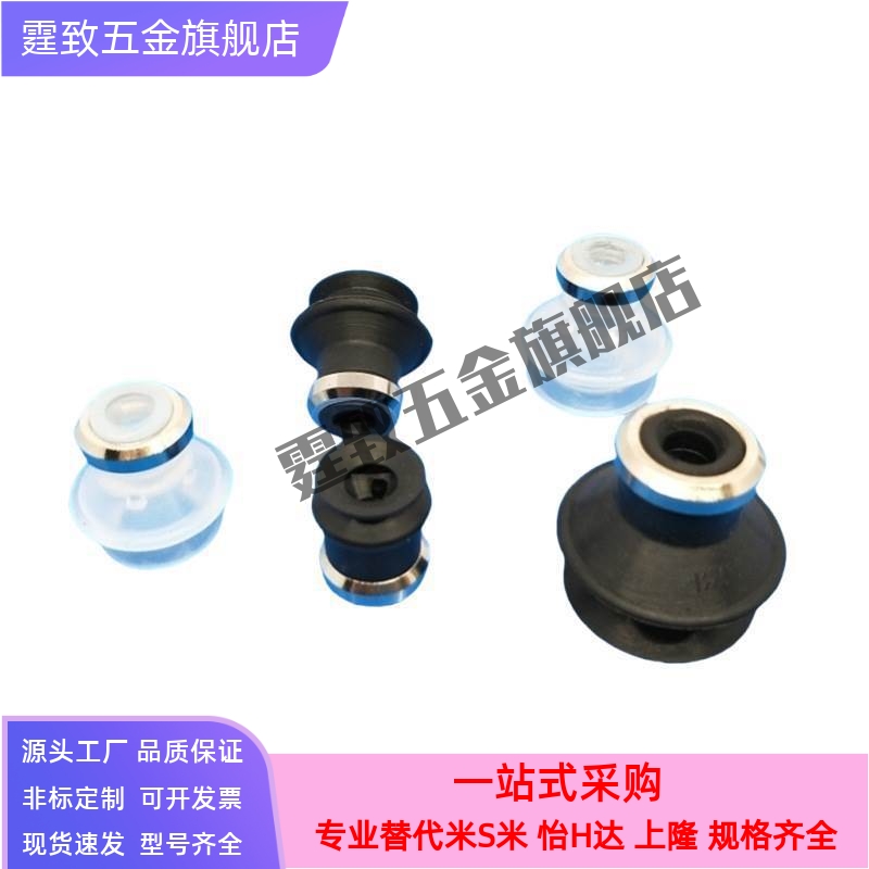 平行带肋真空吸盘MSBN-D13平行吸盘上隆风琴型真空吸盘MSCN-D25